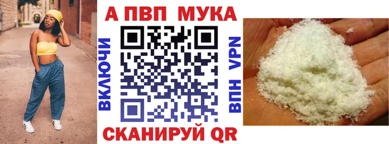 Купить где  Арск  APVP VHQ 