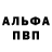 Alpha PVP СК Smol Beanz