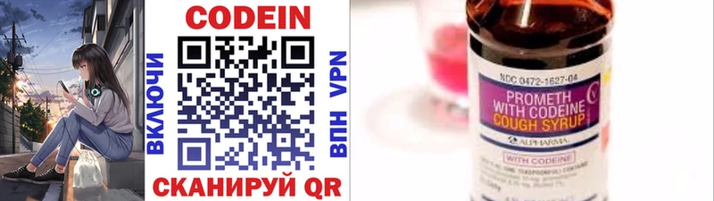 Купить где  Арск  Кодеин Purple Drank 