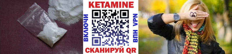 Купить где  Арск  Кетамин VHQ 