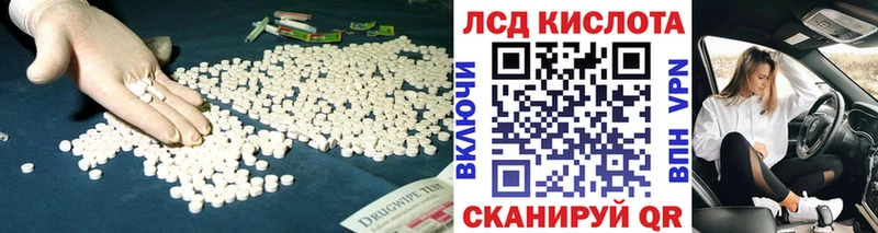 Купить закладки Арск LSD-25 экстази кислота