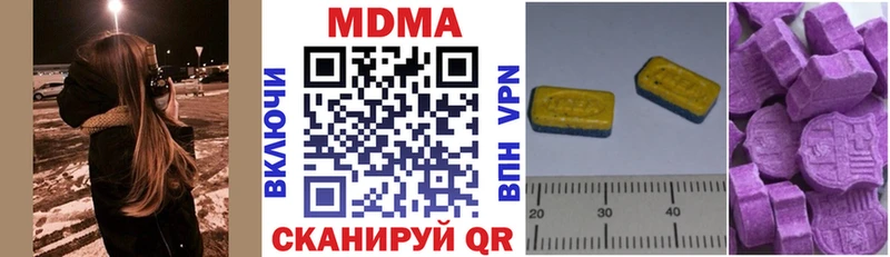 MDMA crystal  Купить закладки  Арск 